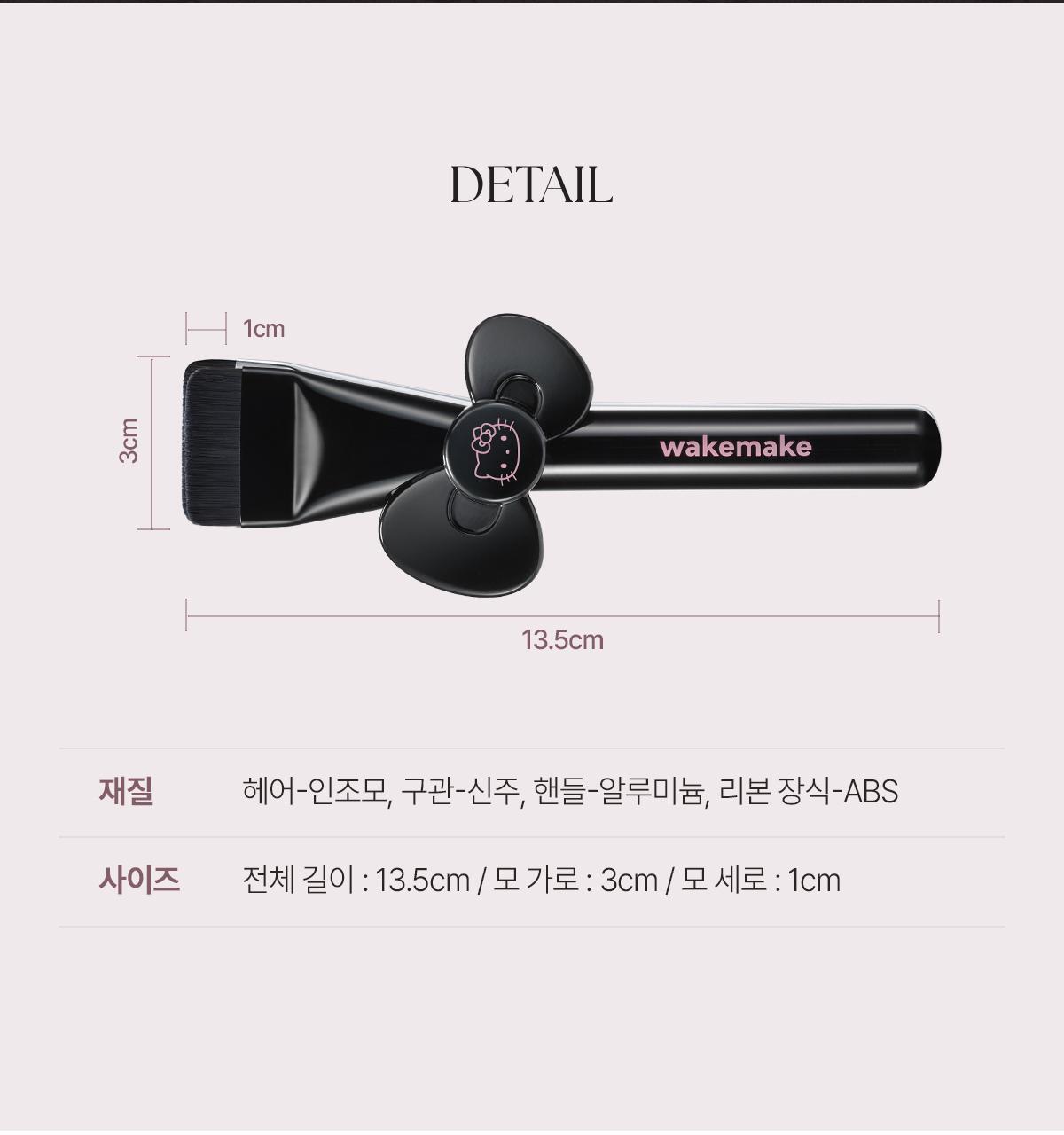 WAKEMAKE - Spatula Wide Foundation Brush (Hello Kitty Black Edition)