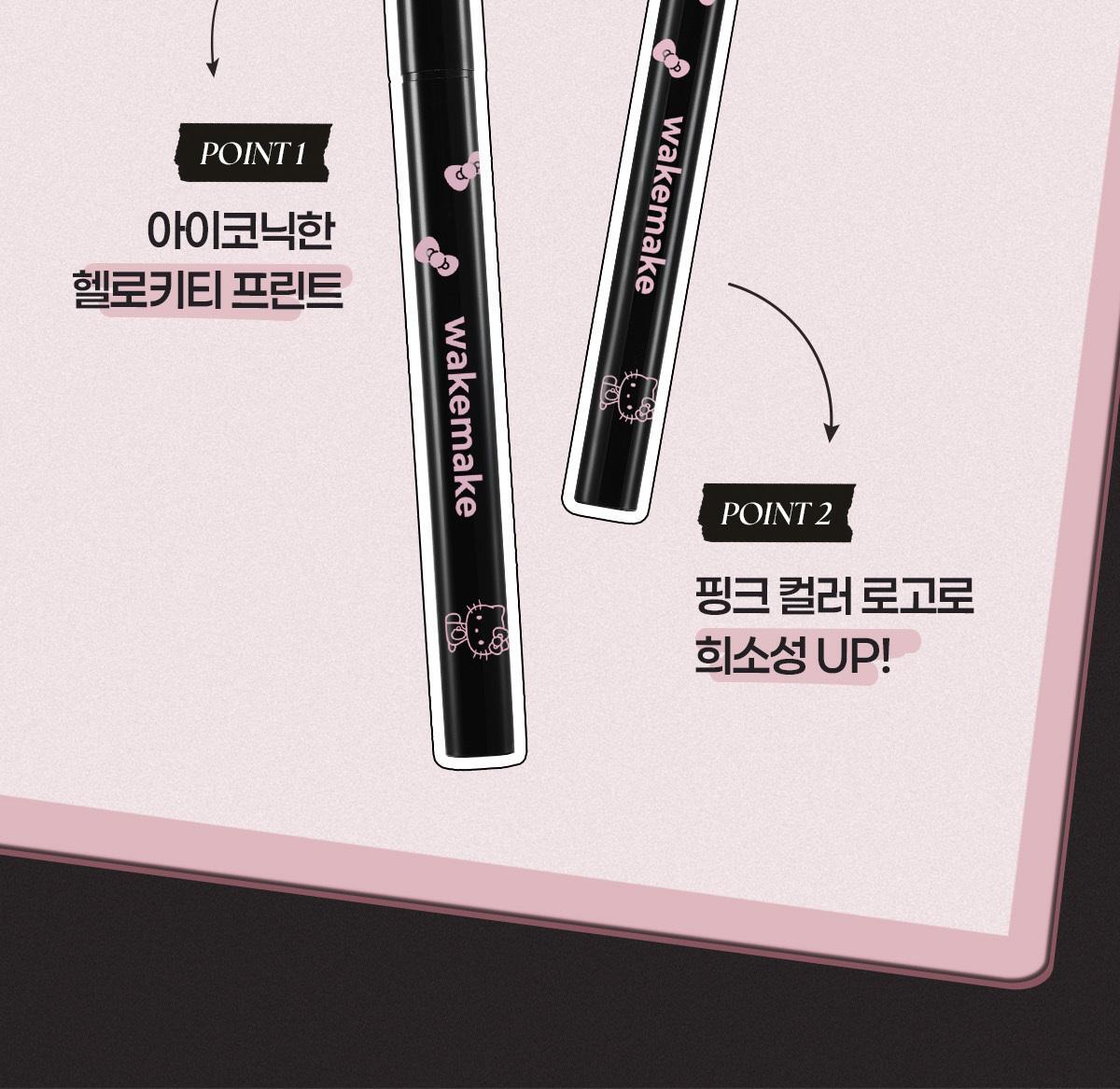 WAKEMAKE - Any Proof Eyeliner (3 Colors) (1+1) (Hello Kitty Black Edition)