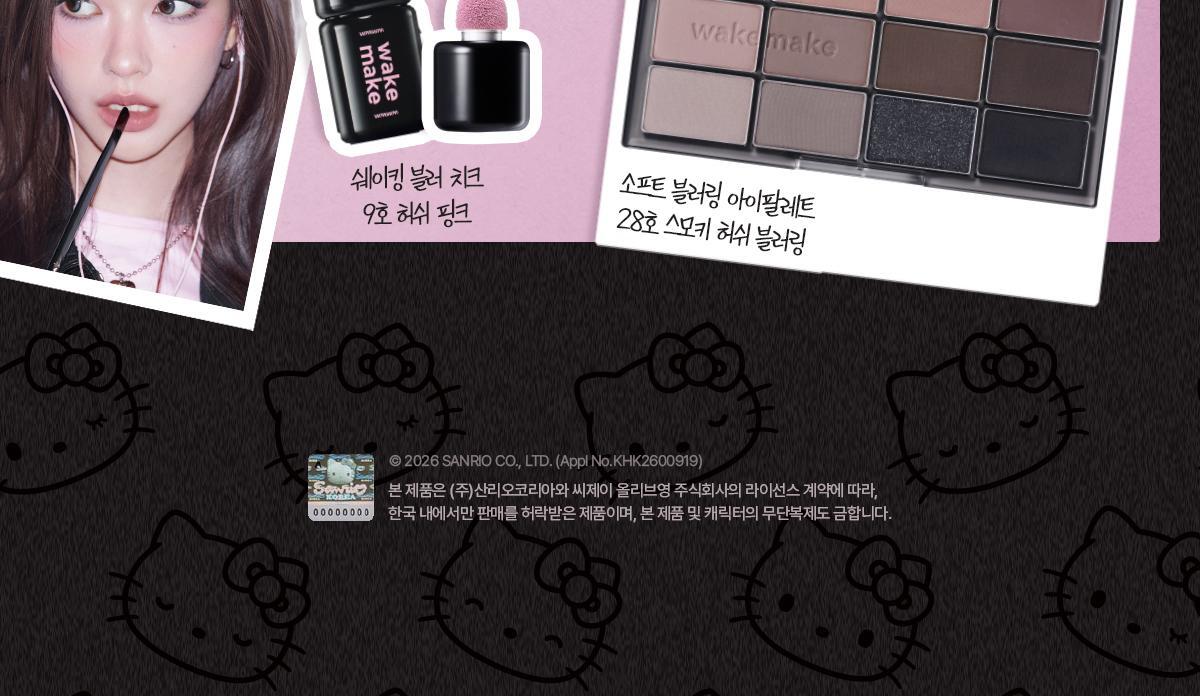 WAKEMAKE - Water Glow Coating Balm (Hello Kitty Black Edition)