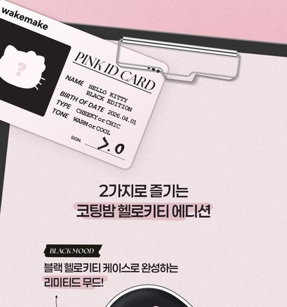 WAKEMAKE - Water Glow Coating Balm (Hello Kitty Black Edition)