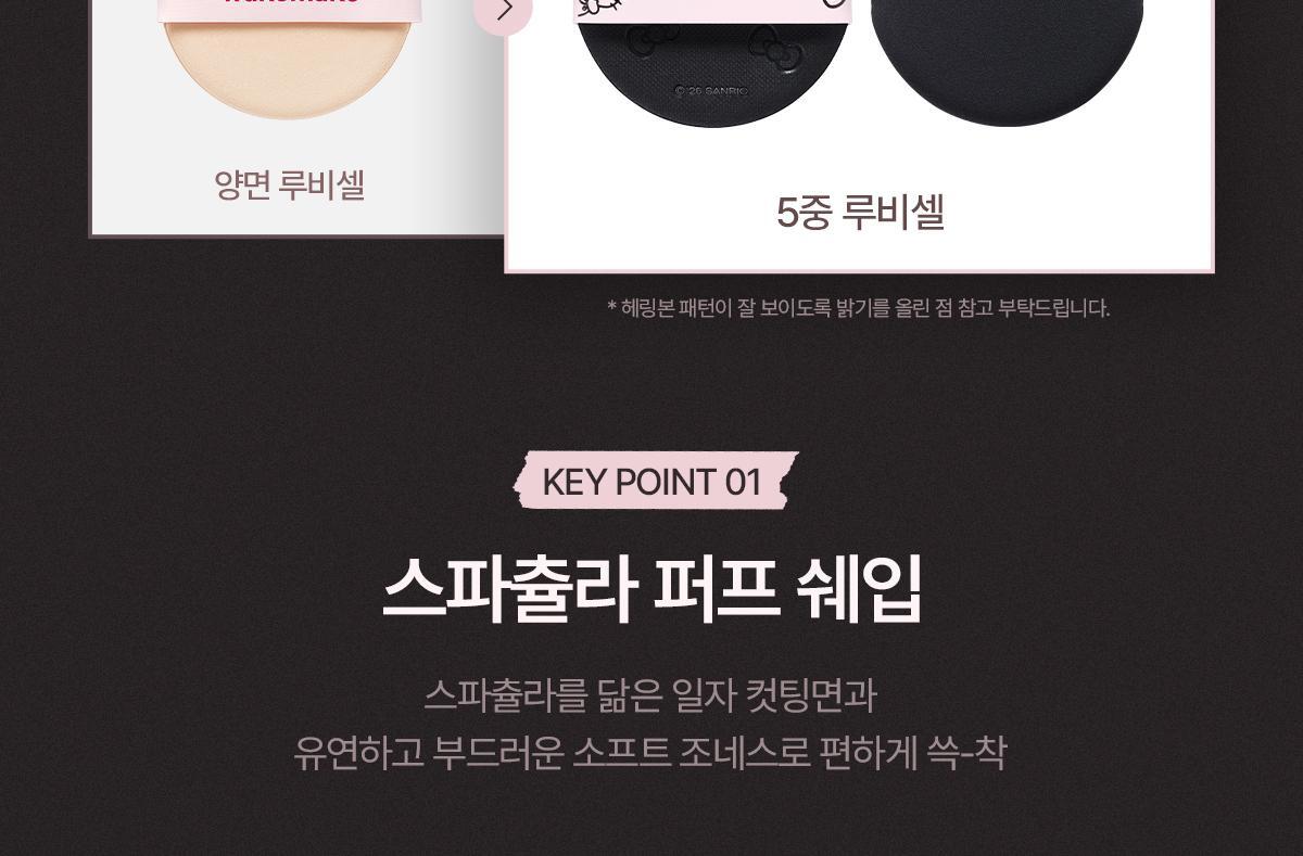 WAKEMAKE - Water Glow Coating Balm (Hello Kitty Black Edition)