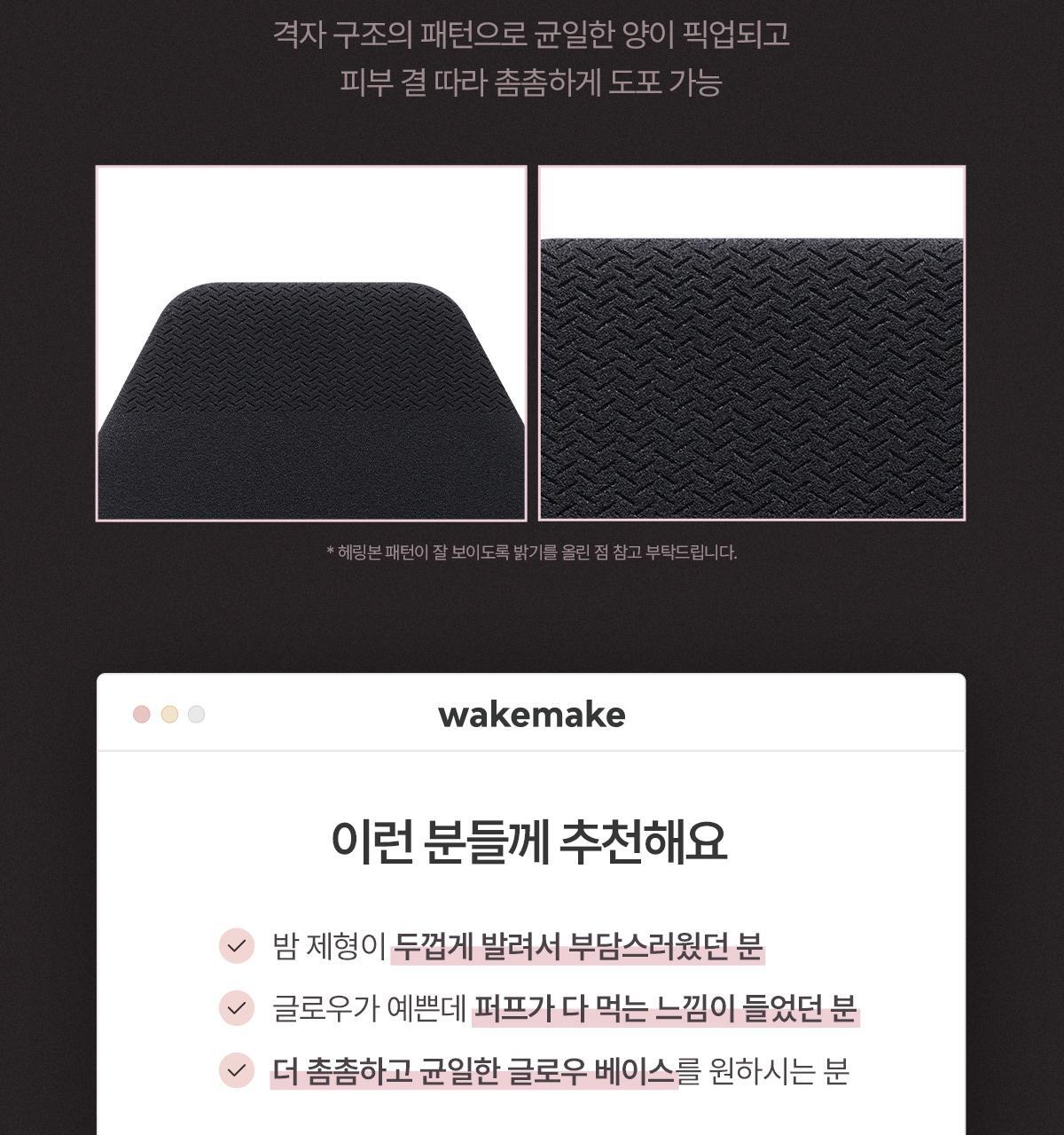 WAKEMAKE - Water Glow Coating Balm (Hello Kitty Black Edition)