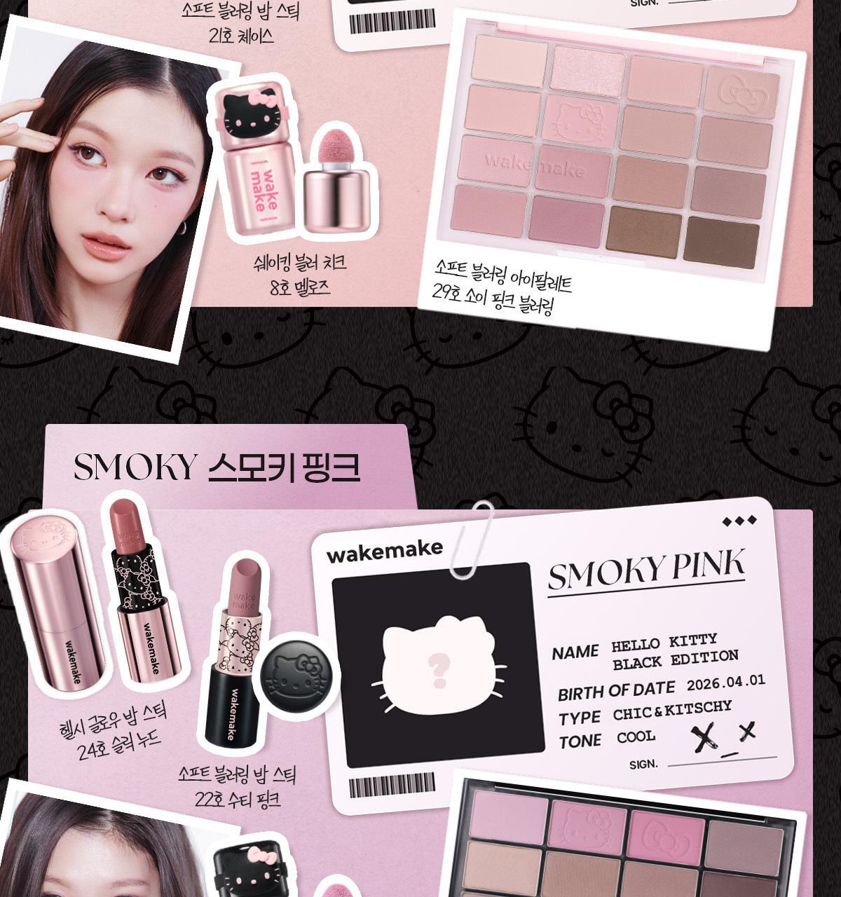 WAKEMAKE - Healthy Glow Balm Stick (Hello Kitty Black Edition)