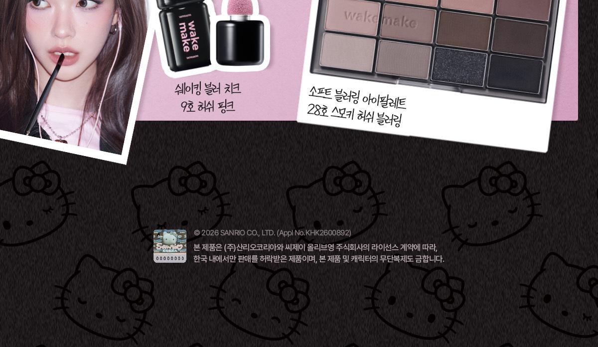 WAKEMAKE - Soft Blurring Balm Stick (Hello Kitty Black Edition)