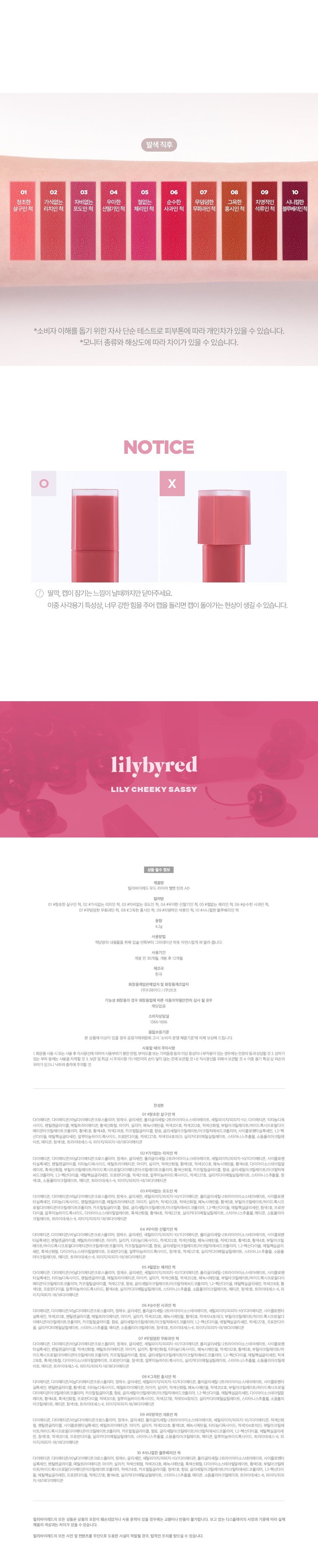 lilybyred - Mood Liar Velvet Tint (10 Colors)