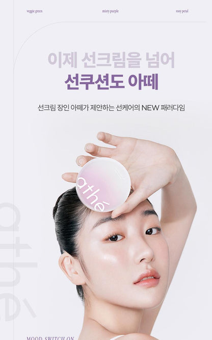 athe x Pompompurin - Tone-Up Sun Cushion