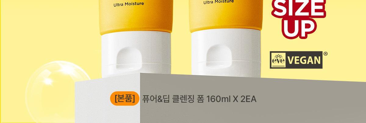 ma:nyo - Pure &amp; Deep Cleansing Foam 160ml (1+1)
