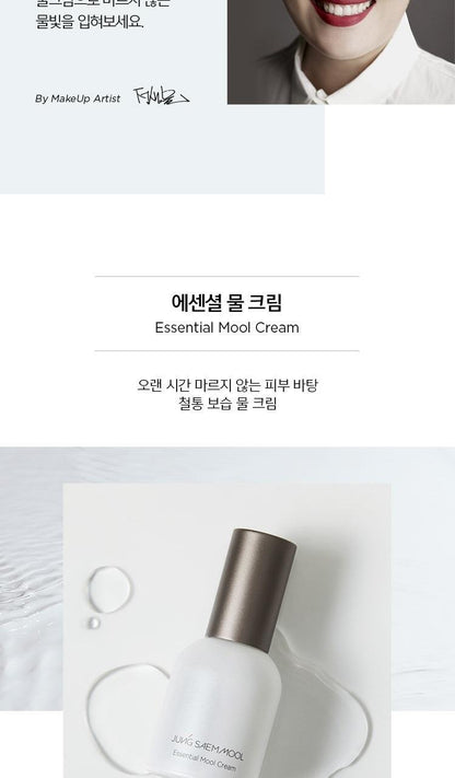 JUNGSAEMMOOL - Essential Mool Cream (Original / Light)