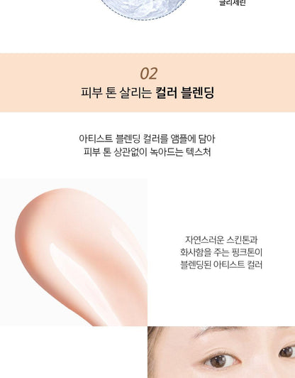 JUNGSAEMMOOL - Masterclass Glow Base 50ml