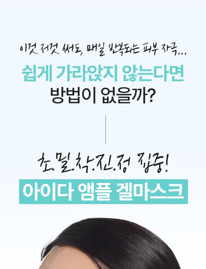 AIDA - Propolis Biome Mask Calming Energy (5 Sheets)