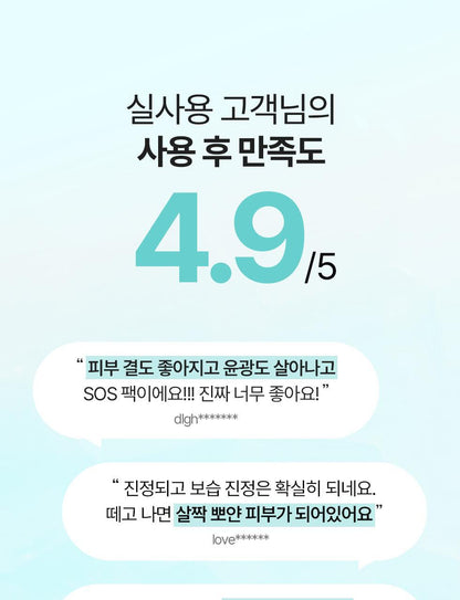 AIDA - Propolis Biome Mask Calming Energy (5 Sheets)