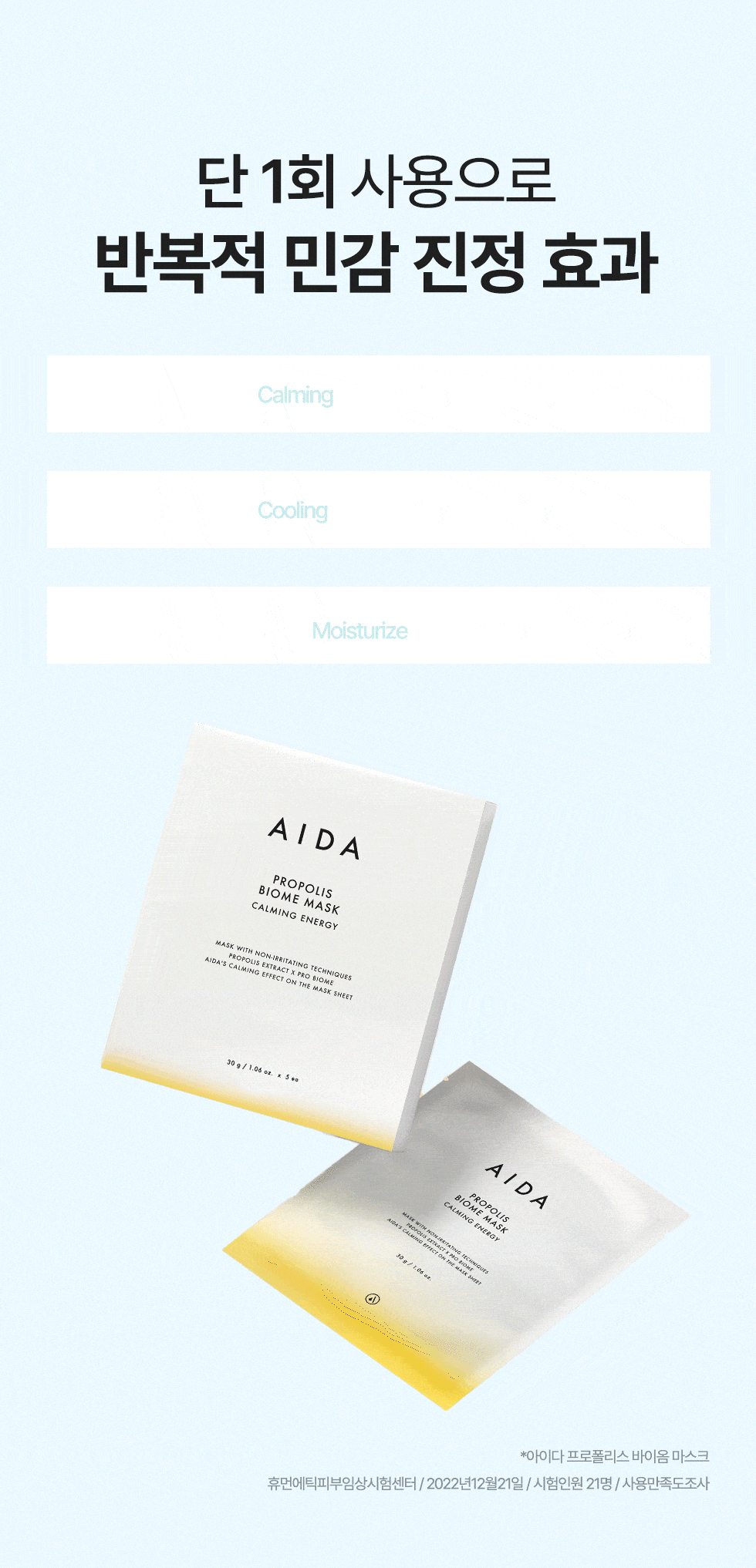 AIDA - Propolis Biome Mask Calming Energy (5 Sheets)