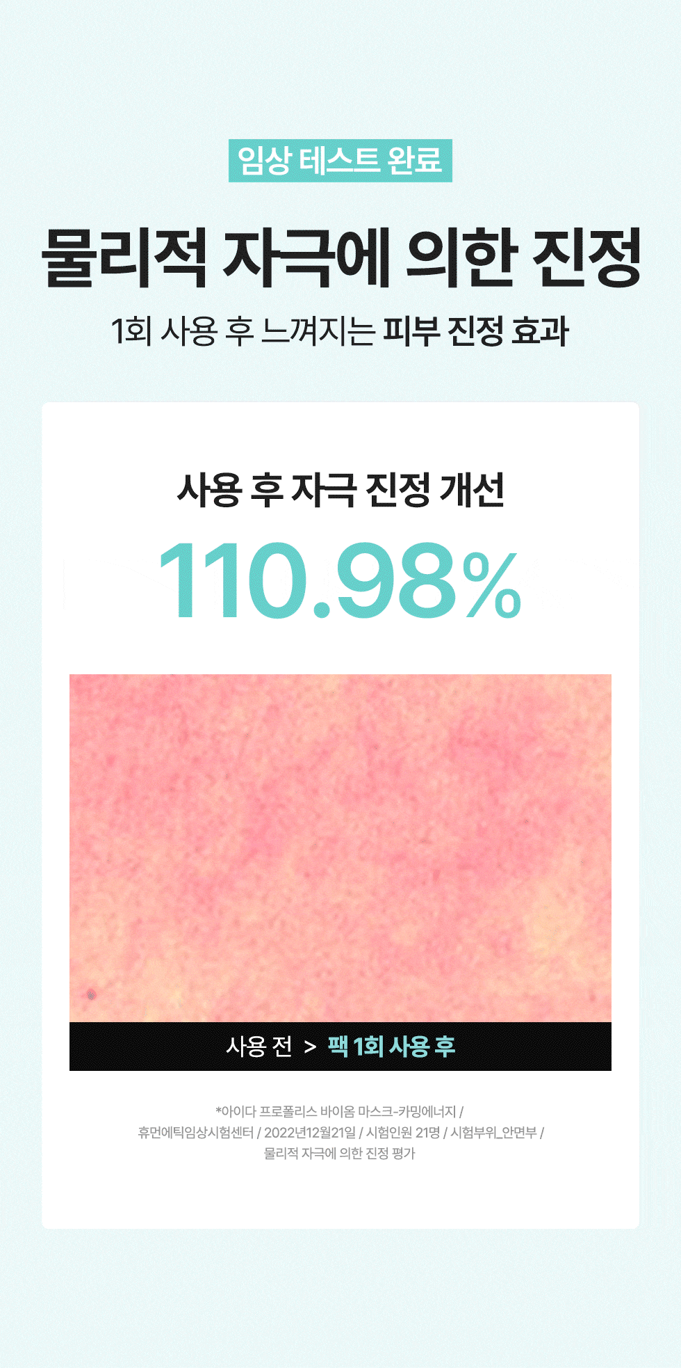 AIDA - Propolis Biome Mask Calming Energy (5 Sheets)