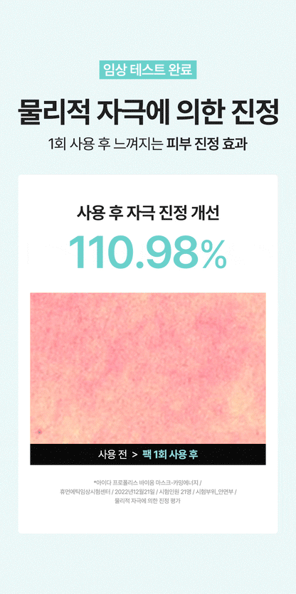 AIDA - Propolis Biome Mask Calming Energy (5 Sheets)