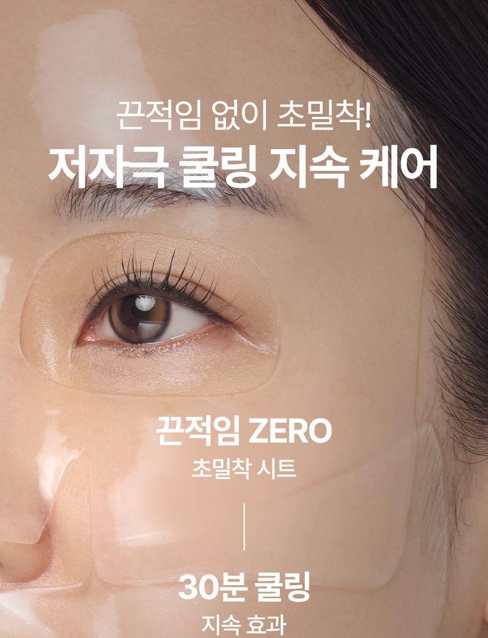 AIDA - Propolis Biome Mask Calming Energy (5 Sheets)