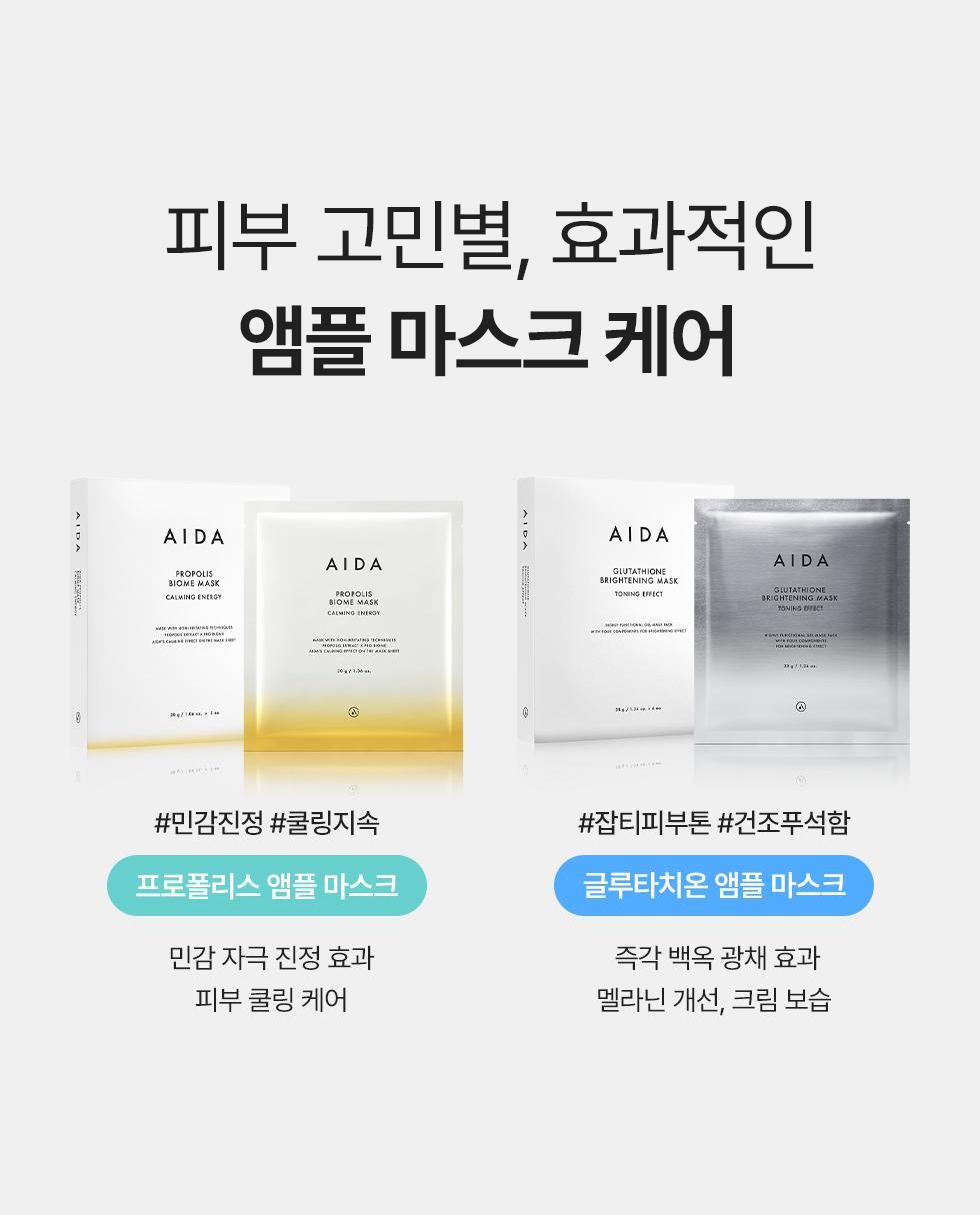 AIDA - Propolis Biome Mask Calming Energy (5 Sheets)