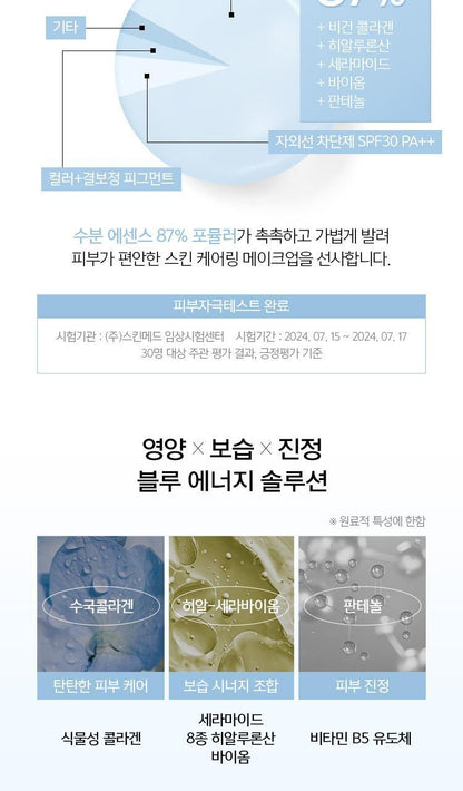 JUNGSAEMMOOL - Skin Setting Base 40ml