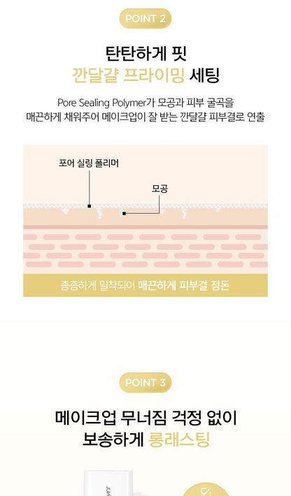 JUNGSAEMMOOL - Skin Setting Base 40ml