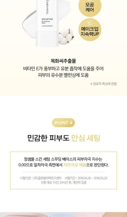 JUNGSAEMMOOL - Skin Setting Base 40ml
