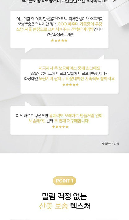 JUNGSAEMMOOL - Skin Setting Base 40ml