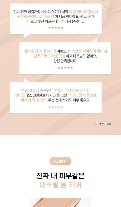 JUNGSAEMMOOL - Skin Setting Base 40ml