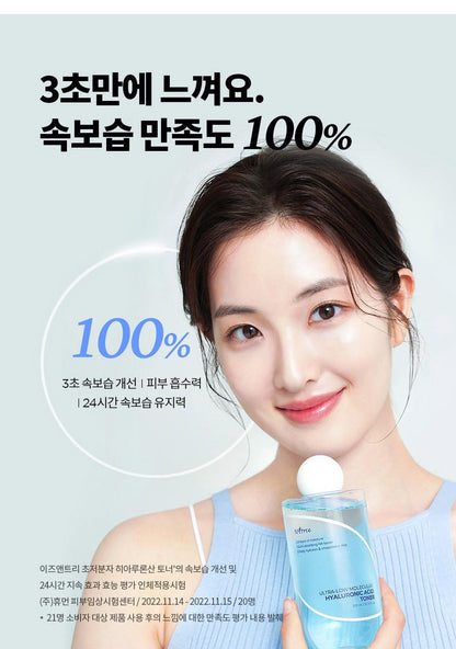 ISNTREE - Ultra-Low Molecular Hyaluronic Acid Toner 300ml (NCT JAEMIN Pick)