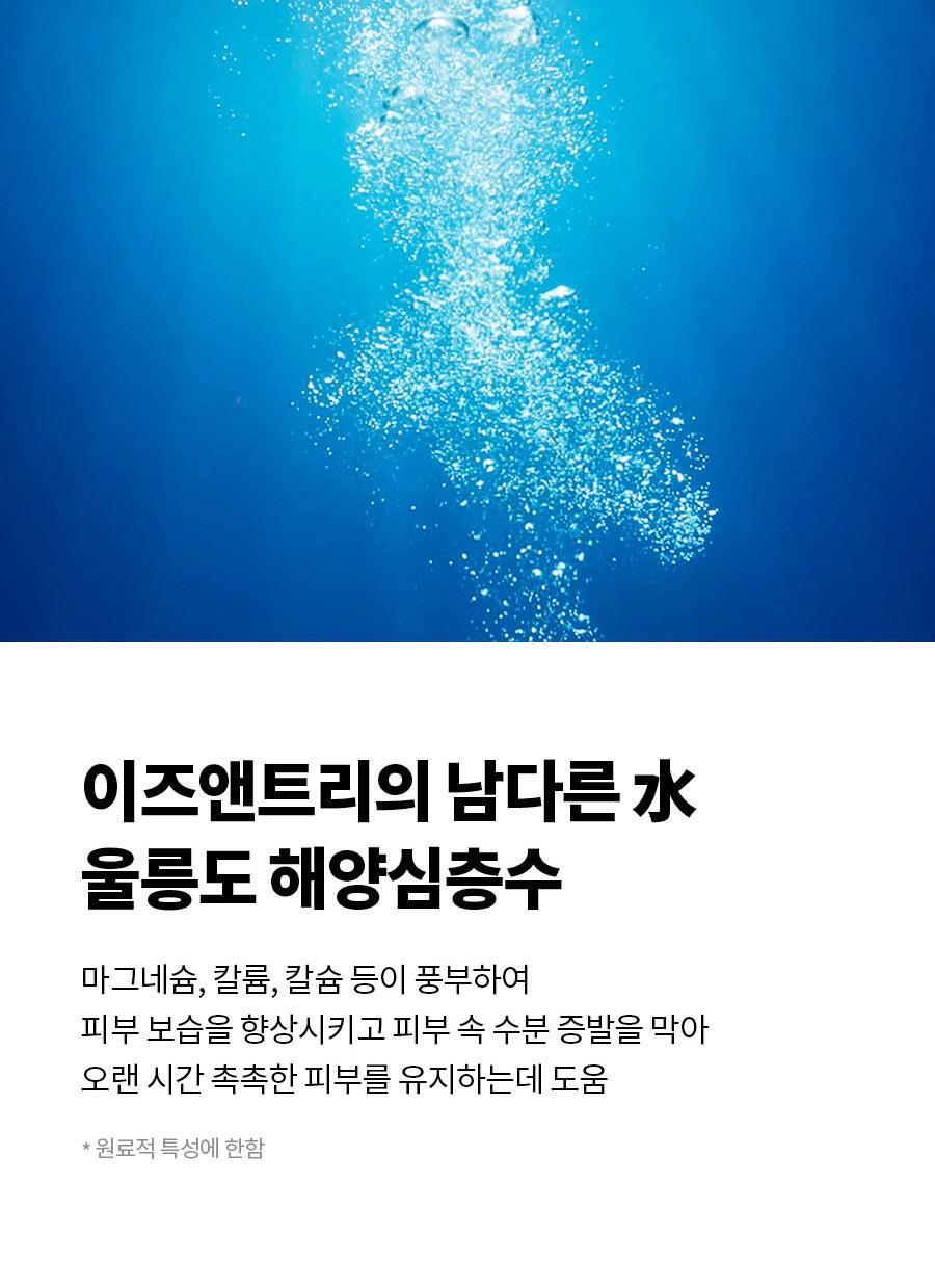 ISNTREE - Ultra-Low Molecular Hyaluronic Acid Toner 300ml (NCT JAEMIN Pick)