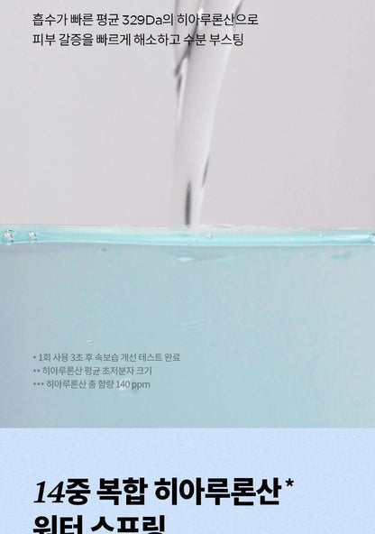 ISNTREE - Ultra-Low Molecular Hyaluronic Acid Toner 300ml (NCT JAEMIN Pick)