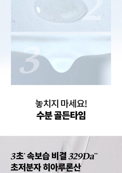 ISNTREE - Ultra-Low Molecular Hyaluronic Acid Toner 300ml (NCT JAEMIN Pick)