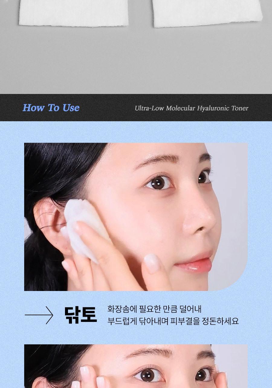 ISNTREE - Ultra-Low Molecular Hyaluronic Acid Toner 300ml (NCT JAEMIN Pick)