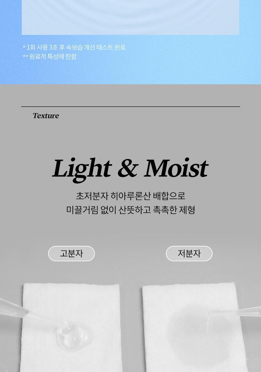 ISNTREE - Ultra-Low Molecular Hyaluronic Acid Toner 300ml (NCT JAEMIN Pick)