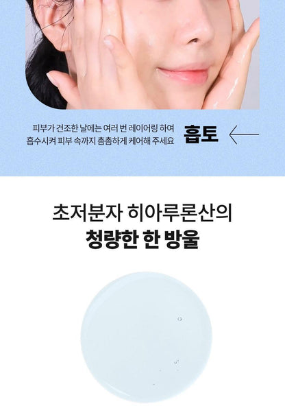 ISNTREE - Ultra-Low Molecular Hyaluronic Acid Toner 300ml (NCT JAEMIN Pick)