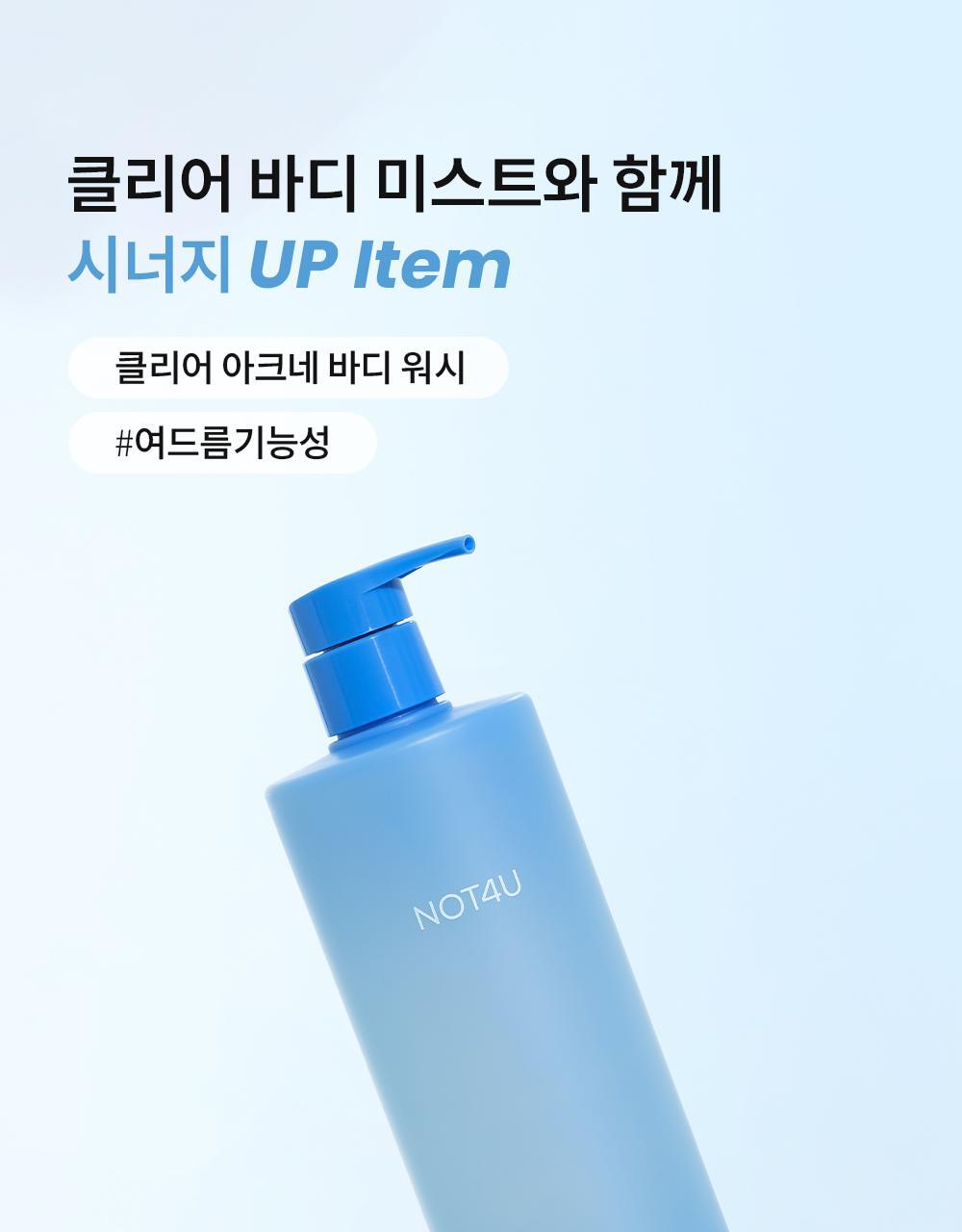 NOT4U - Clear Body Mist 200ml (+ Miniature 30ml + Eevee Waterproof Pouch) (Pokémon Collaboration)