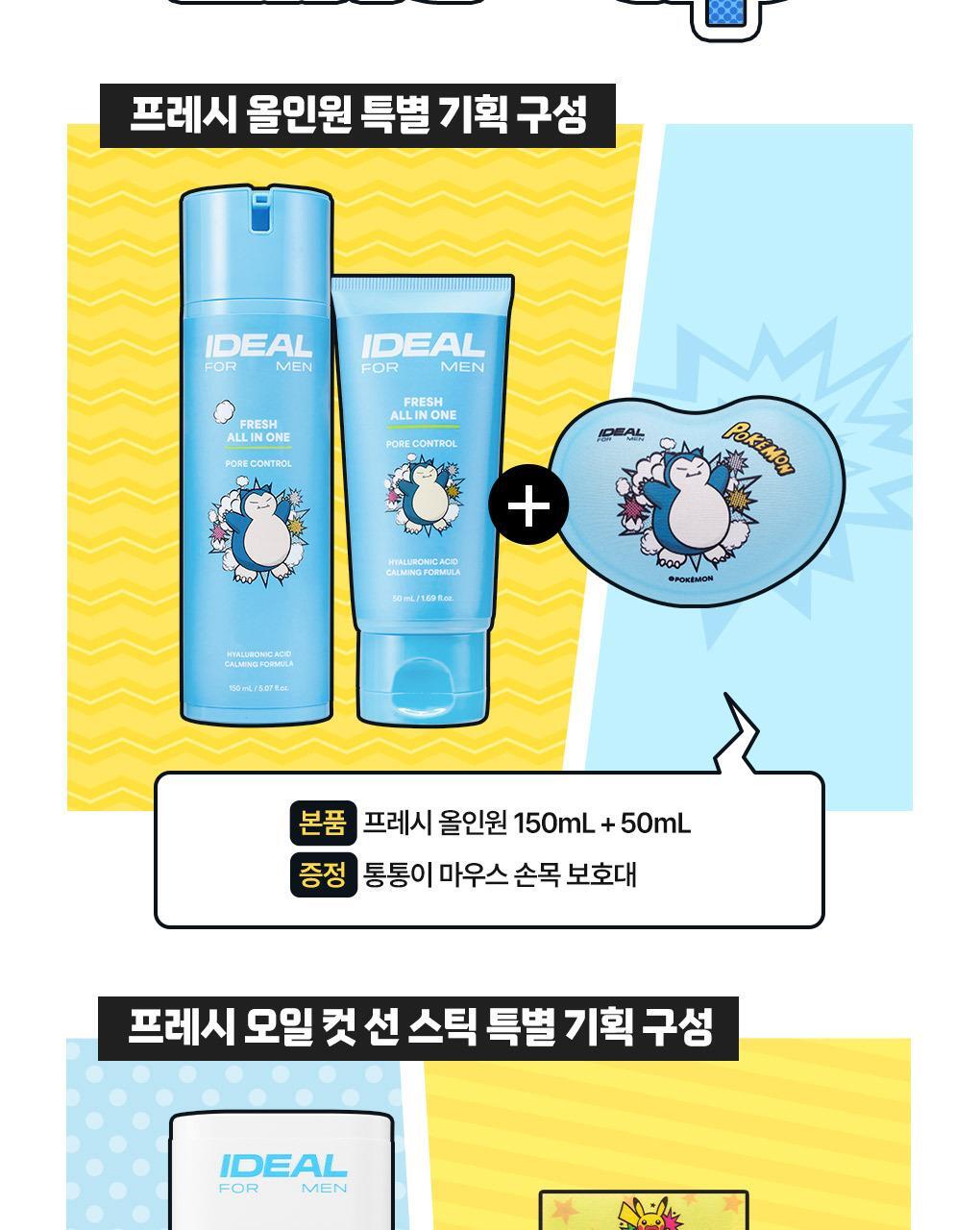 IDEAL FOR MEN - Fresh All-in-One 150ml + 50ml + Snorlax Mouse Wrist Rest (Pokémon Collaboration)