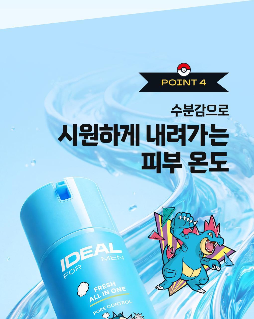 IDEAL FOR MEN - Fresh All-in-One 150ml + 50ml + Snorlax Mouse Wrist Rest (Pokémon Collaboration)
