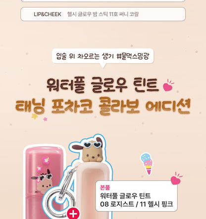 Tanned Pochacco Edition x WAKEMAKE - Waterful Glow Tint