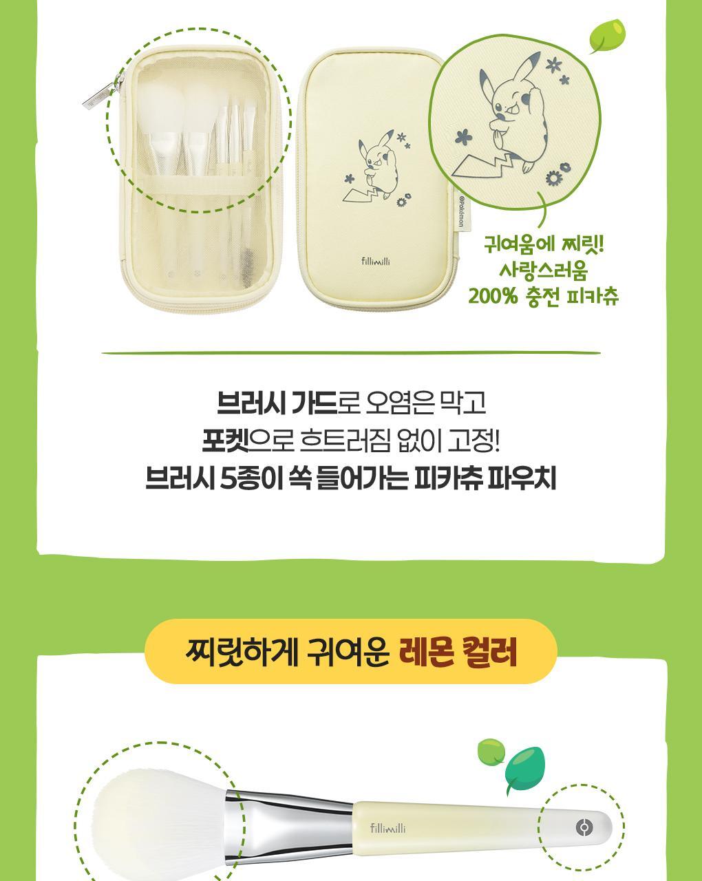 Fillimilli - Mini Make Up Brush Kit 5ea (Pokémon Collaboration)