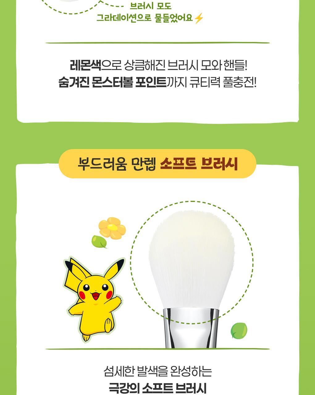 Fillimilli - Mini Make Up Brush Kit 5ea (Pokémon Collaboration)