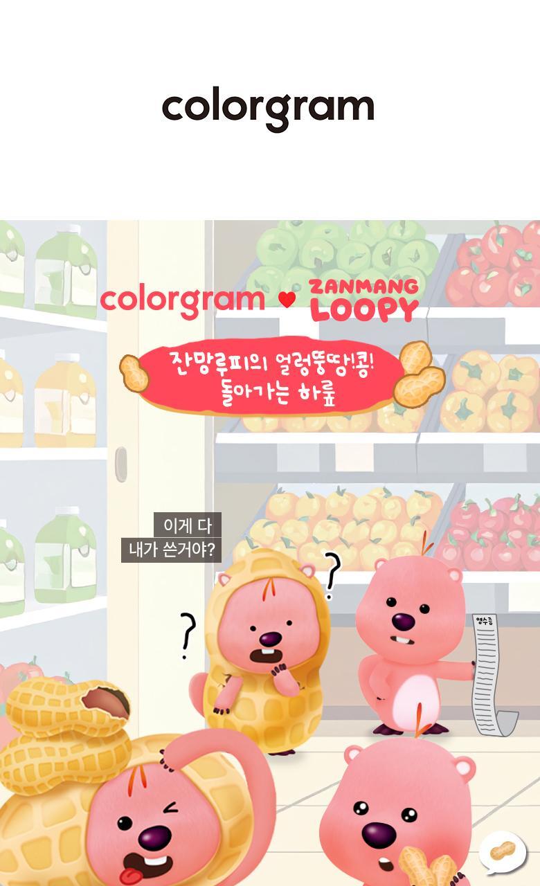 COLORGRAM Nude Blur Tint Zanmang Set (Zanmang Loopy Edition)