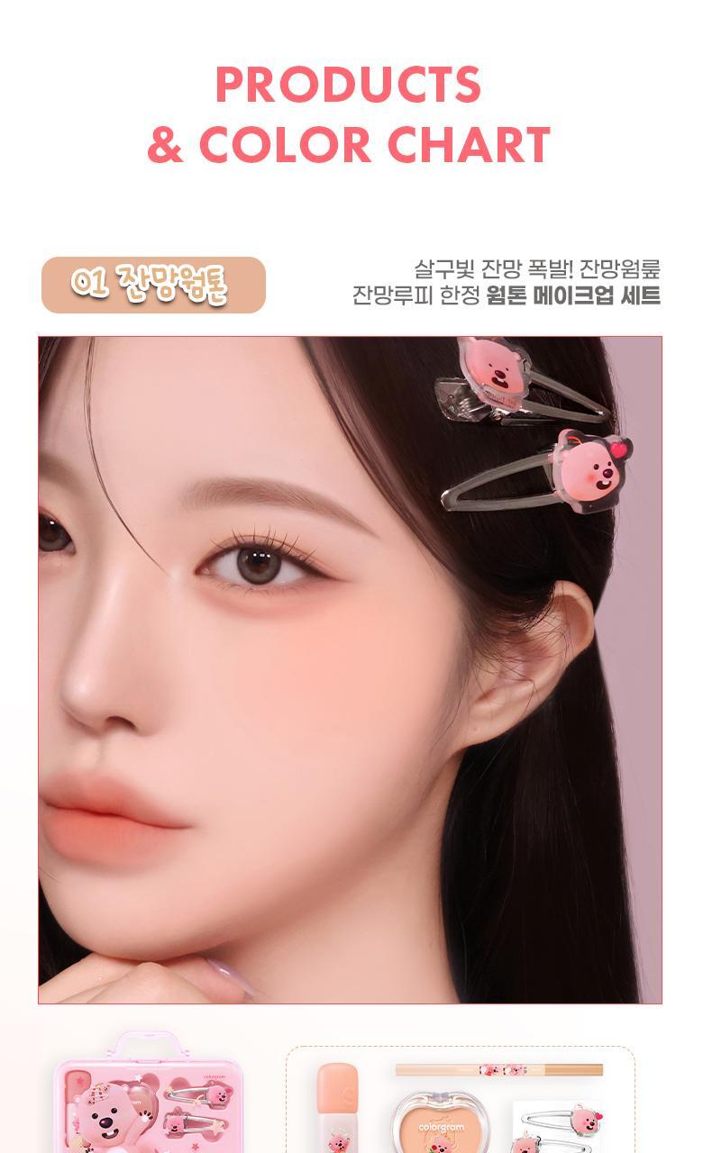 COLORGRAM Nude Blur Tint Zanmang Set (Zanmang Loopy Edition)