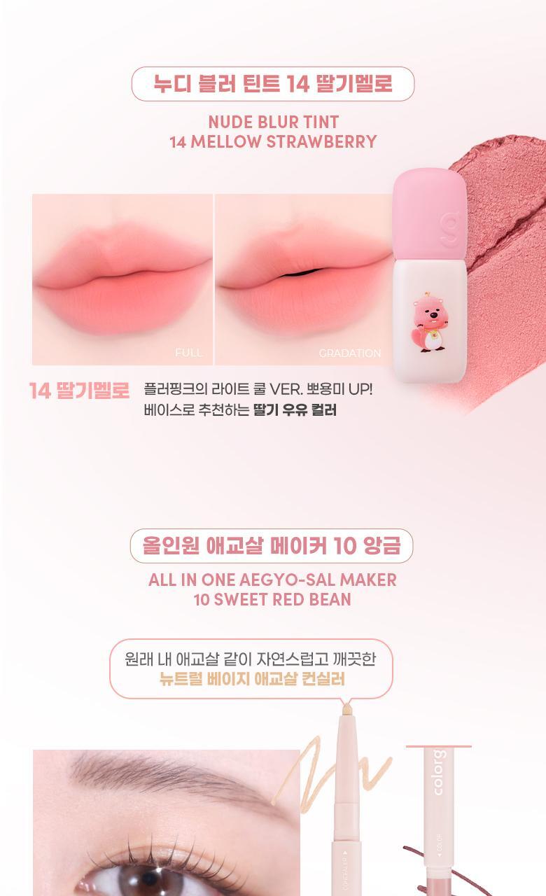 COLORGRAM Nude Blur Tint Zanmang Set (Zanmang Loopy Edition)