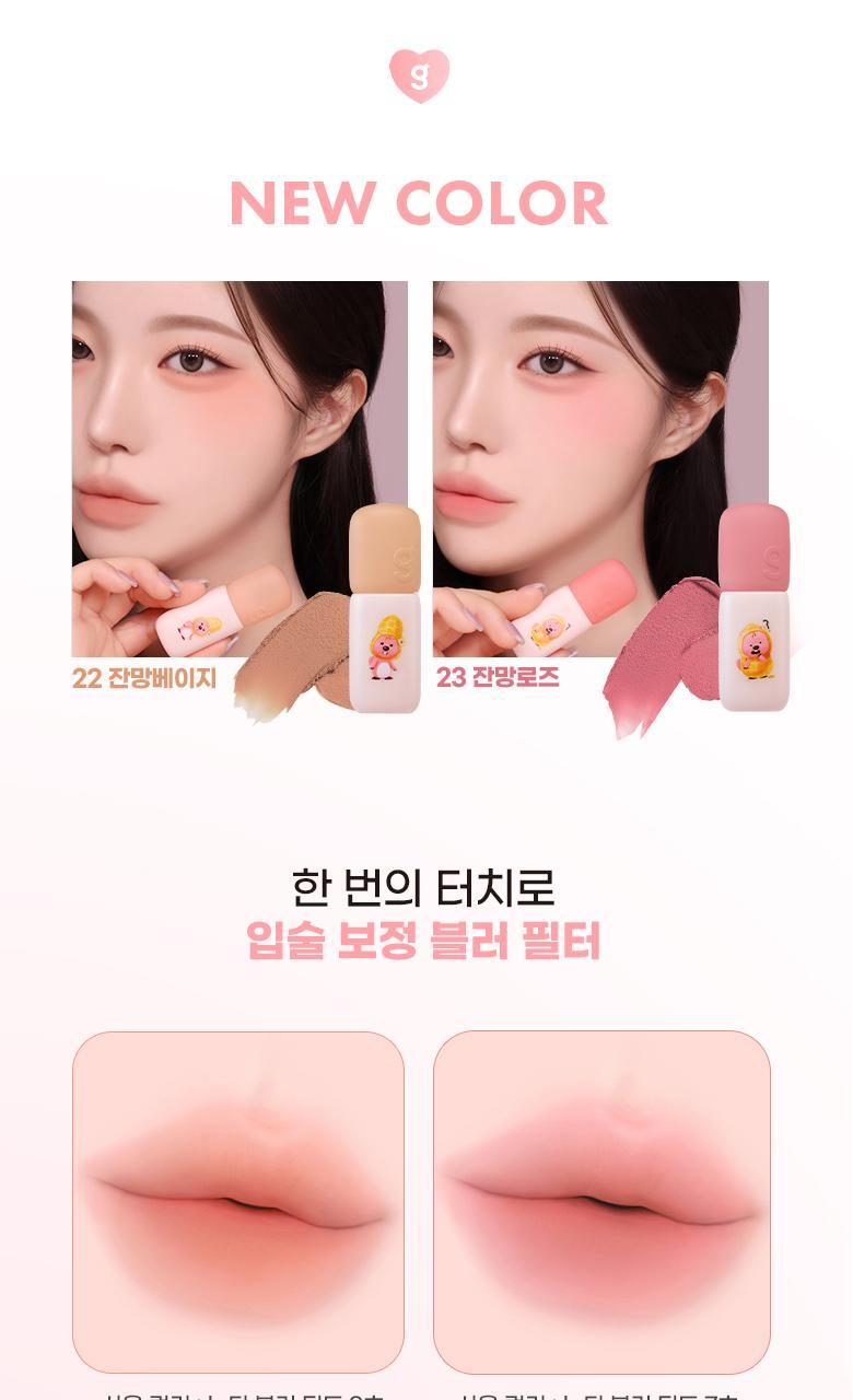 COLORGRAM Nude Blur Tint (Zanmang Loopy Edition)