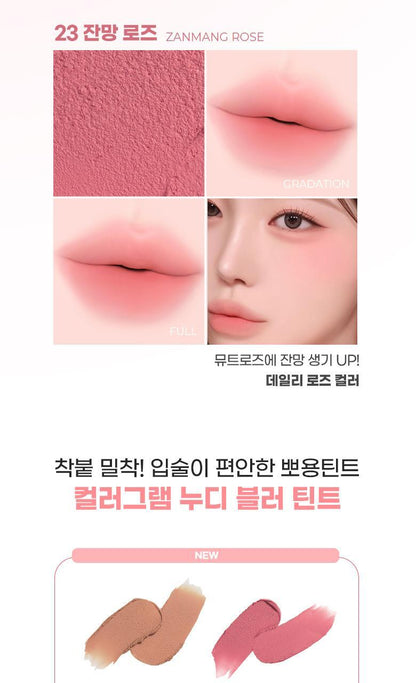 COLORGRAM Nude Blur Tint (Zanmang Loopy Edition)
