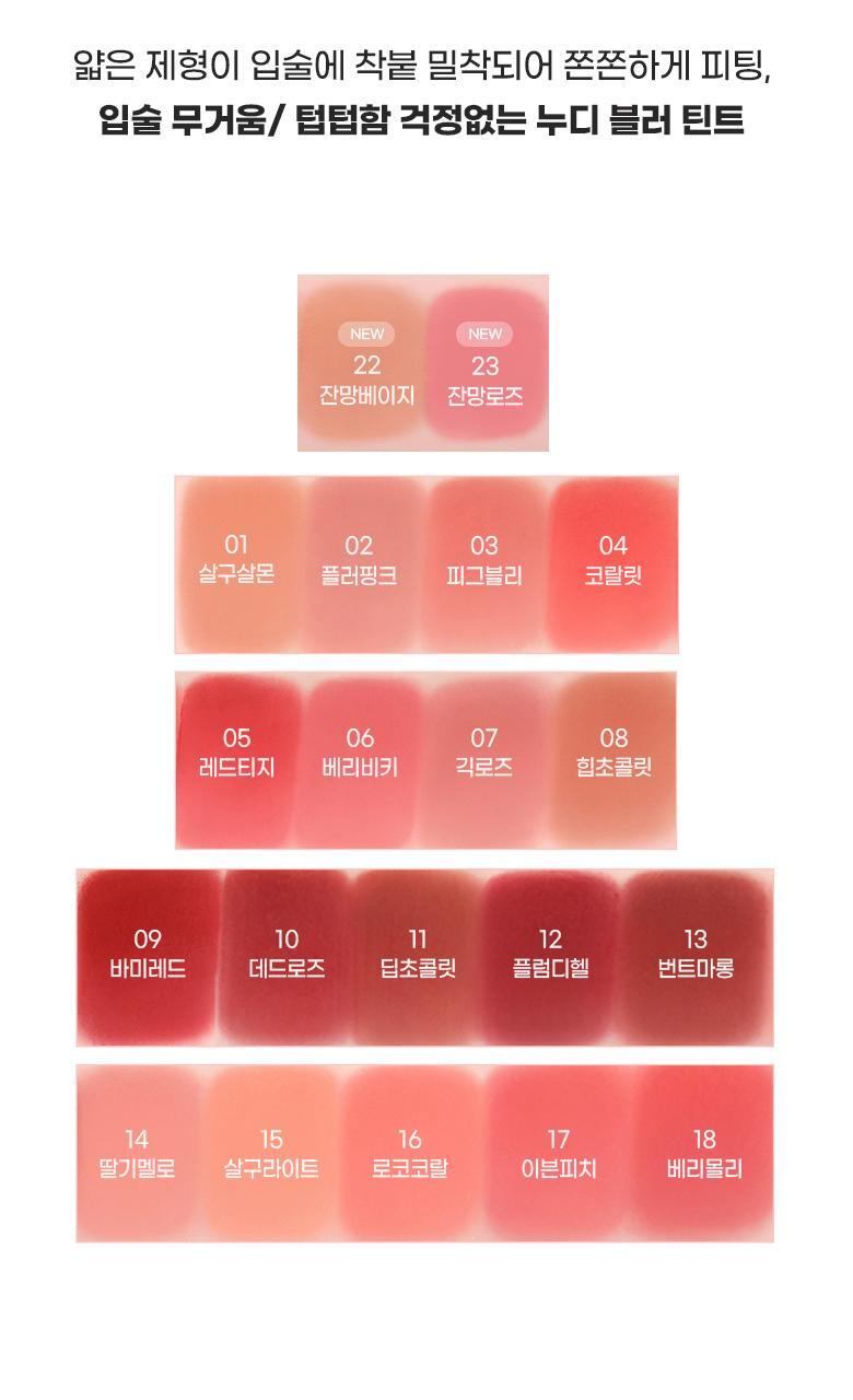 COLORGRAM Nude Blur Tint (Zanmang Loopy Edition)