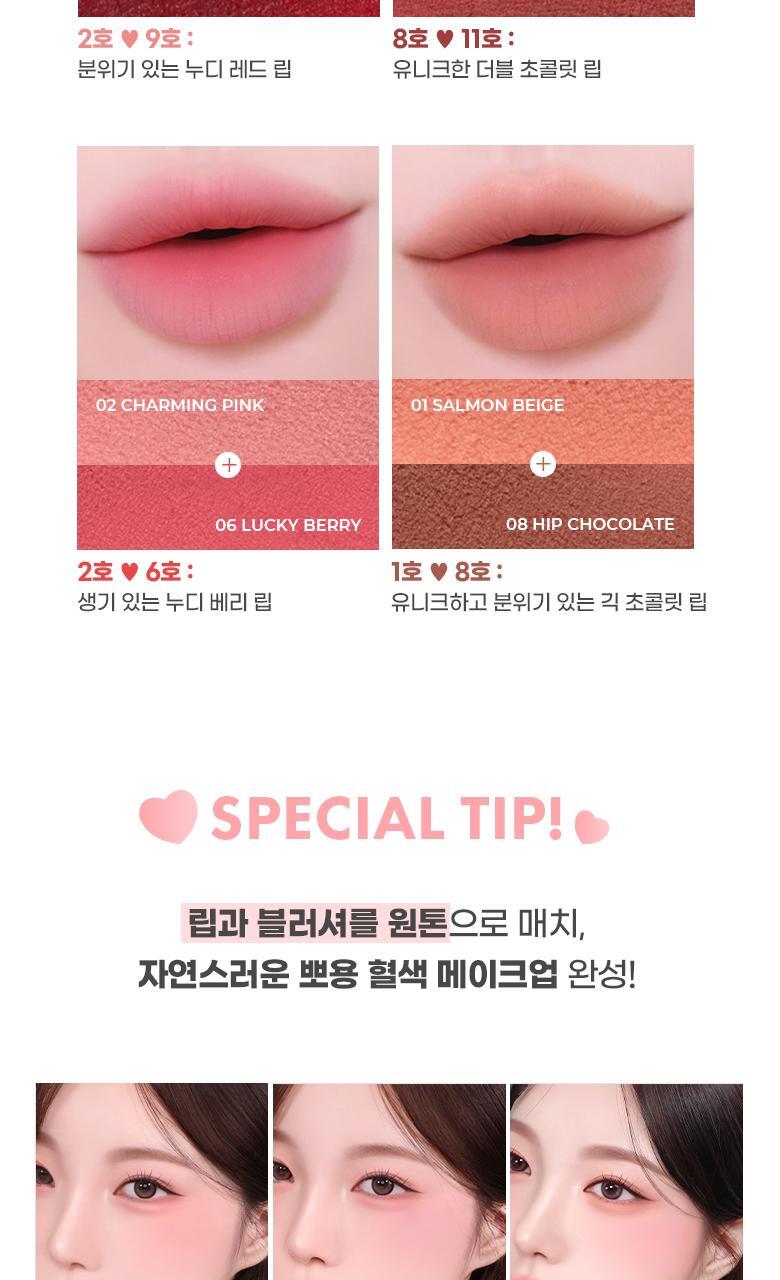 COLORGRAM Nude Blur Tint (Zanmang Loopy Edition)