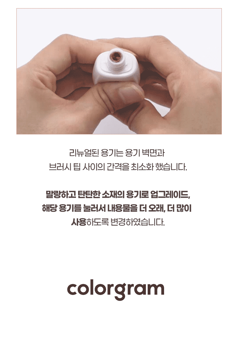 COLORGRAM Nude Blur Tint (Zanmang Loopy Edition)