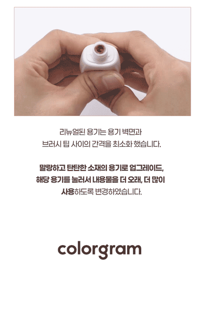 COLORGRAM Nude Blur Tint (Zanmang Loopy Edition)