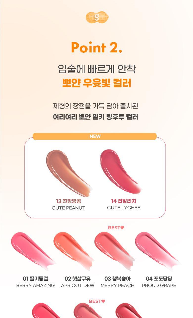 COLORGRAM Fruity Glass Tint Milk (Zanmang Loopy Edition)