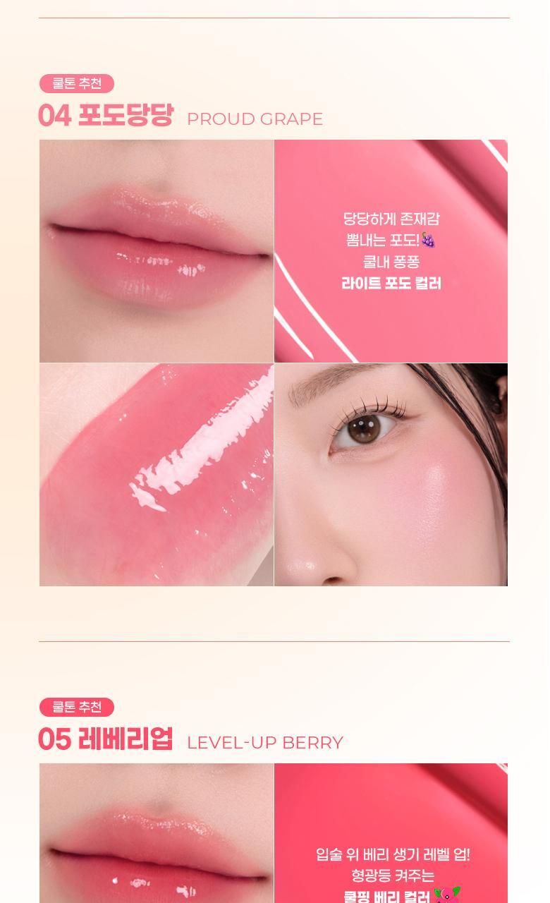 COLORGRAM Fruity Glass Tint Milk (Zanmang Loopy Edition)