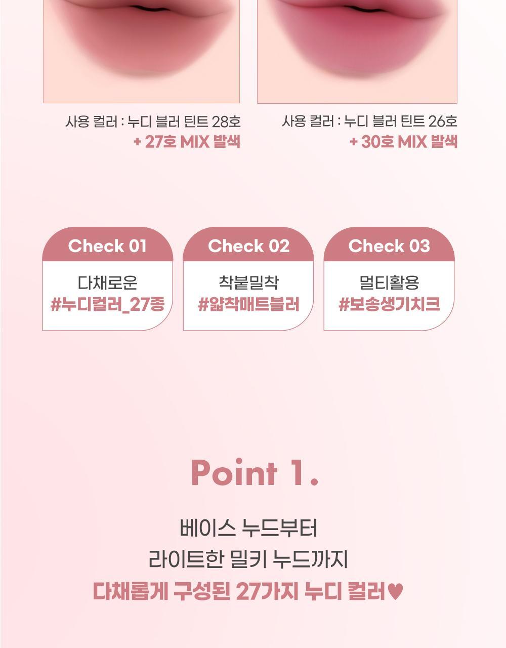 COLORGRAM - Nude Blur Tint (27 Colors) + Unreleased Color Mini Tint
